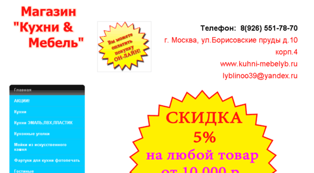 kuhni-mebelyb.ru