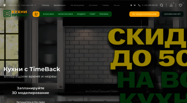 kuhni-premier.ru