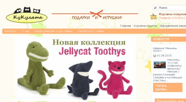 kukulyata.ru