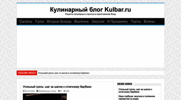 kulbar.ru