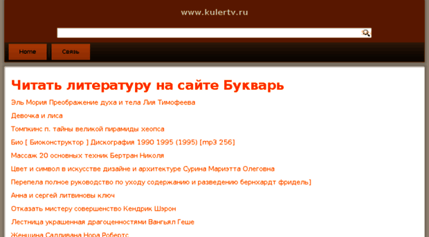 kulertv.ru