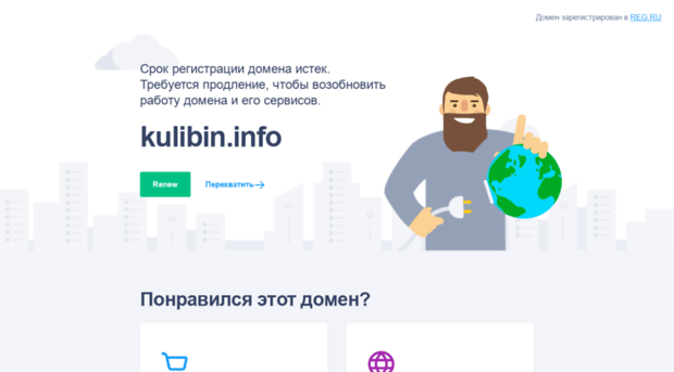 kulibin.info