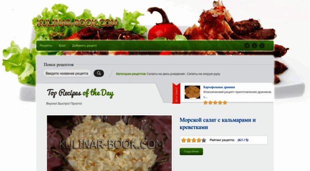 kulinar-book.com