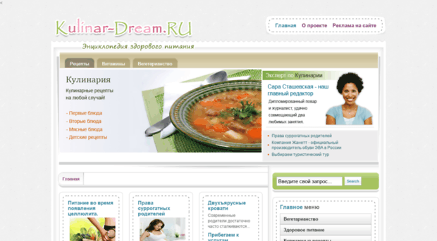 kulinar-dream.ru