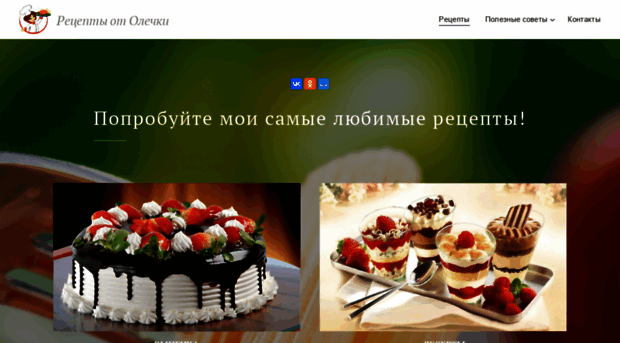 kulinariya00.webnode.ru