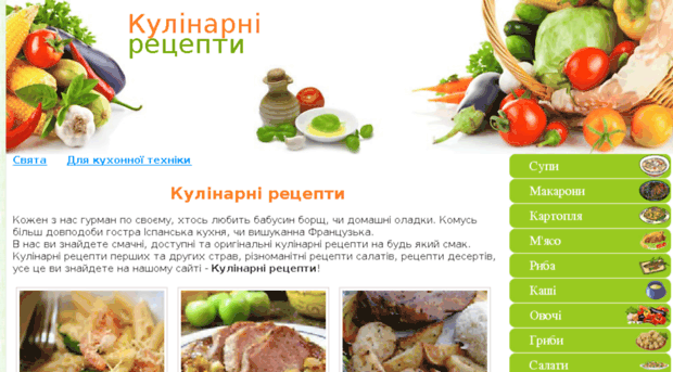 kulinarni-recepty.com.ua