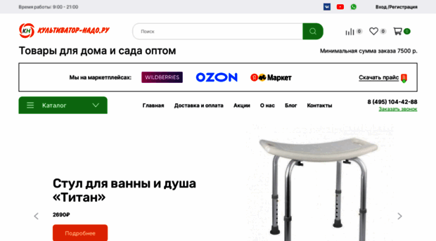 kultivator-nado.ru
