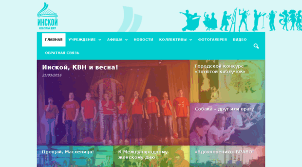 kultura-inskoi.ru