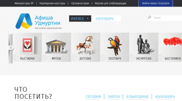 kultura.udmurt.ru