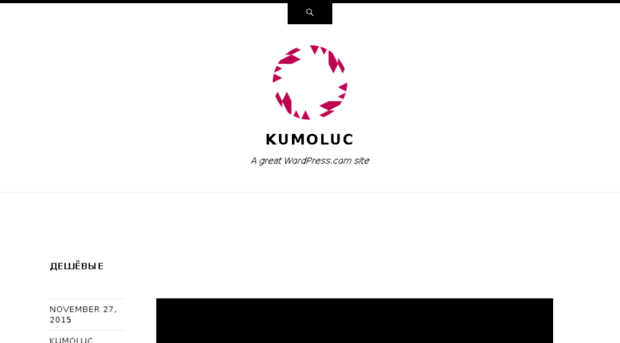 kumoluc.wordpress.com