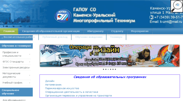 kumt.ru