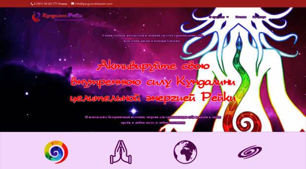 kundalini-reiki.ru