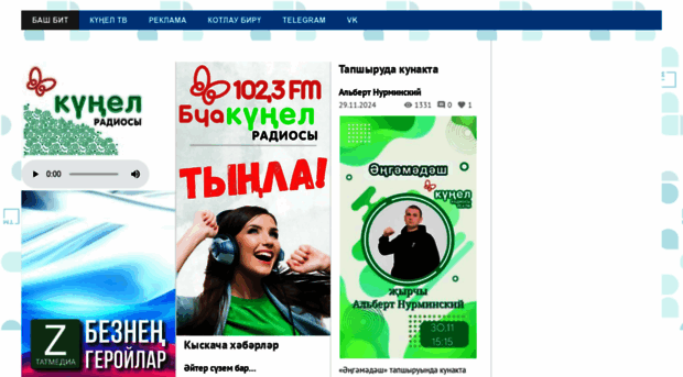 kunelradio.ru