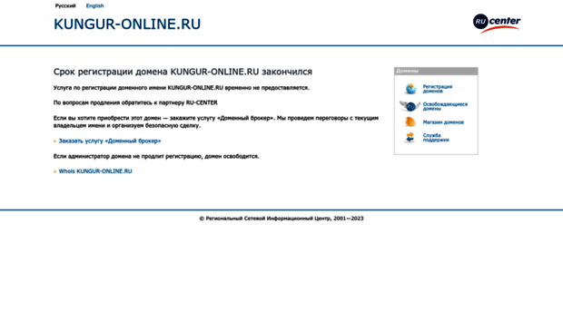 kungur-online.ru