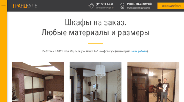 kupe-ryazan.ru