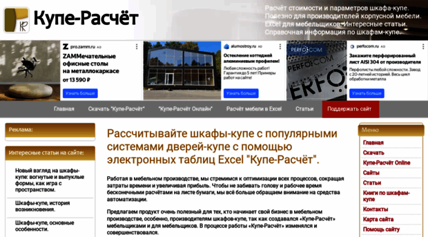 kupetable.ru