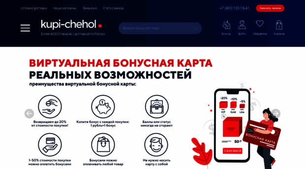 kupi-chehol.ru