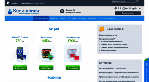 kupi-kapli.com