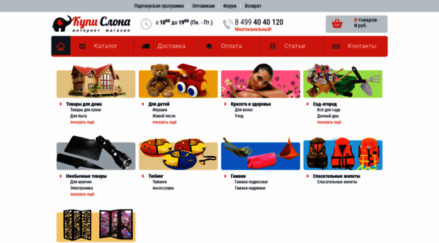 kupi-slona.net
