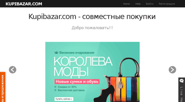 kupibazar.com