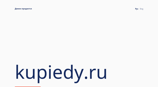 kupiedy.ru