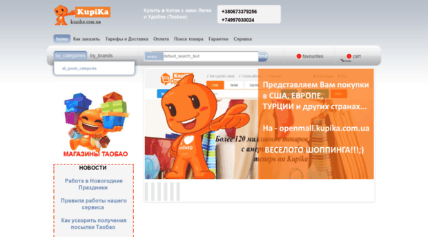 kupika.com.ua