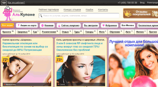 kupikon.ru