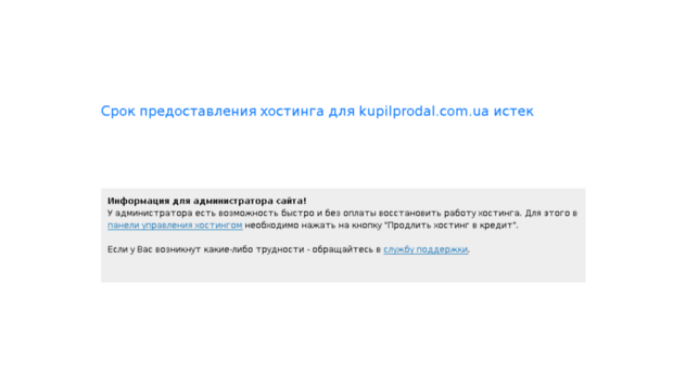 kupilprodal.com.ua