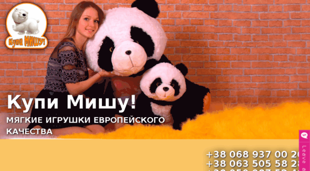 kupimishu.com.ua