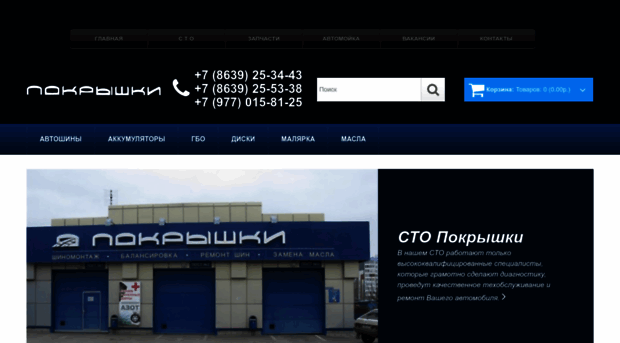 kupipokrishki.ru