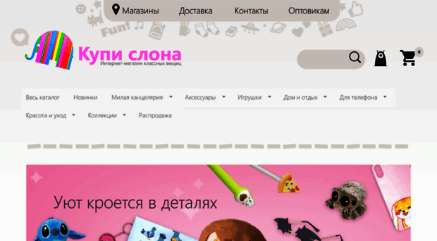 kupislona-store.ru
