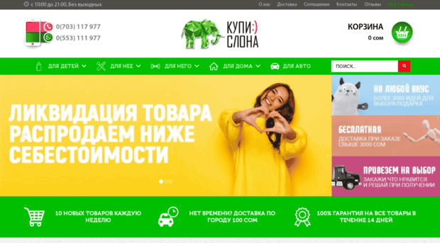 kupislona.kg