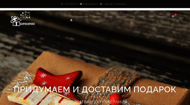 kupisurprise.ru