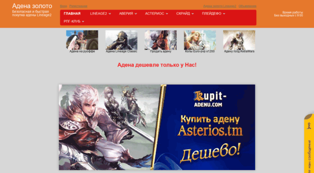 kupit-adenu.com