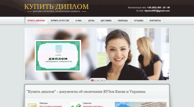 kupit-diplom.org.ua
