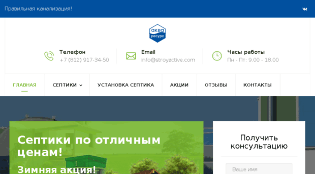 kupit-septik-v-spb.ru