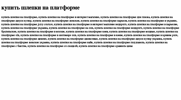 kupit-shlepki-na-platforme.tdsse.com