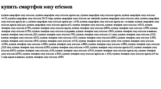 kupit-smartfon-sony-ericsson.tdsse.com