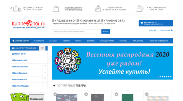 kupiteoboi.ru