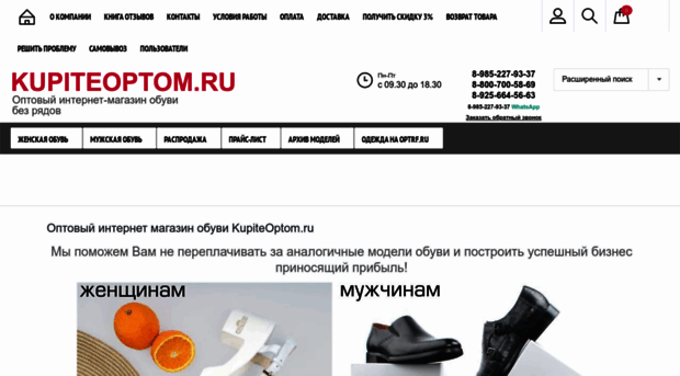 kupiteoptom.ru