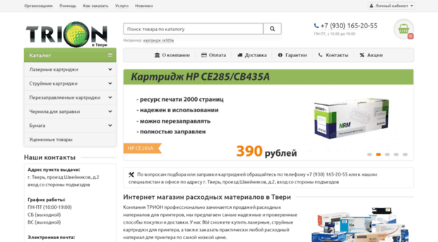 kupitkartridzh.zapravkakartridzh.ru