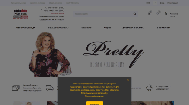 kupitrik.com