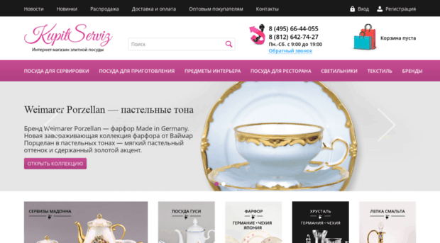 kupitserviz.ru