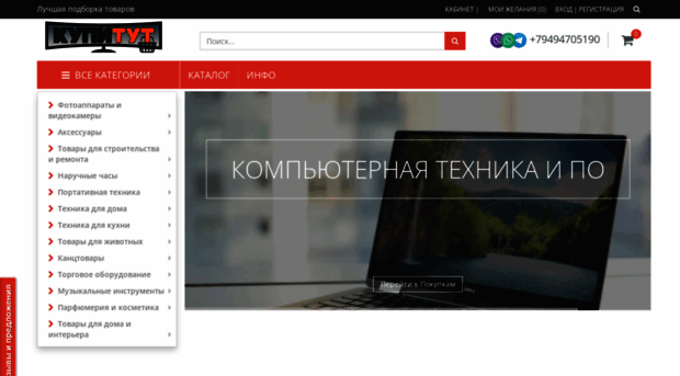 kupitut.store