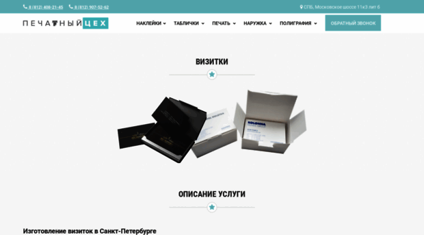 kupivizitku.ru