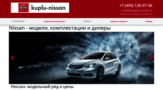 kuplu-nissan.ru