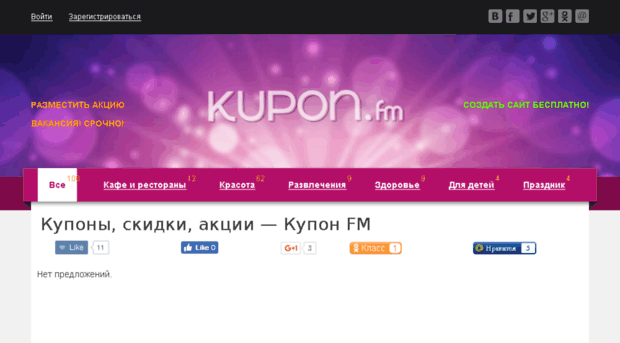 kupon.fm