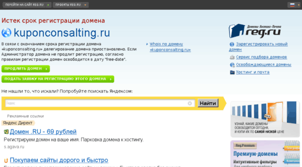 kuponconsalting.ru