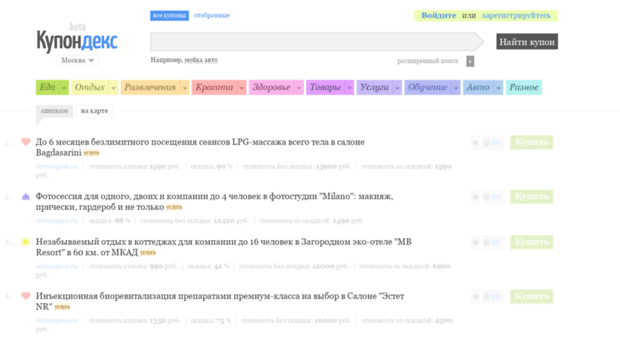 kupondex.ru