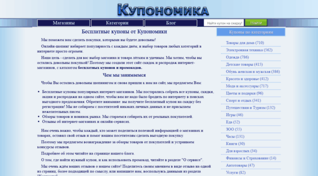 kuponomy.ru